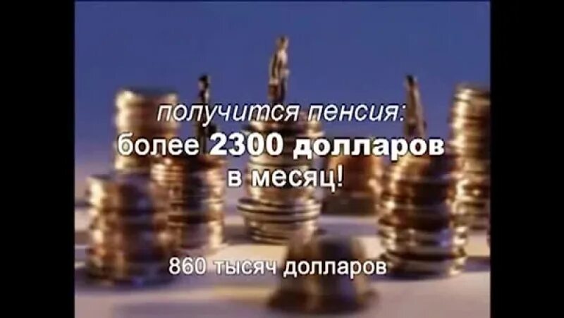 860 долларов в рублях. 2300 Долларов. 300 Долларов в месяц. 2300 Долларов в рублях.