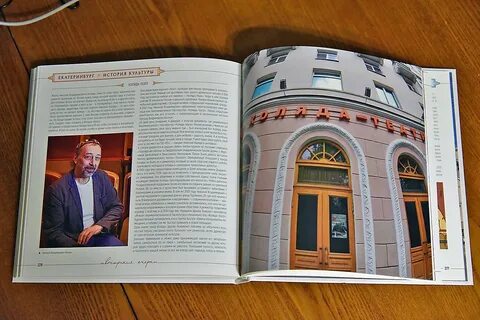 Книга свердловская