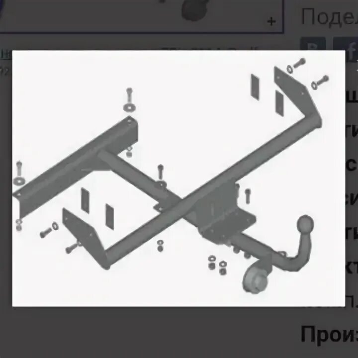 Как прикрепить фаркоп. Съёмный фаркоп на ваз 2114. крепление фаркопа на ваз 2114. крепление фаркопа на ваз 2115. фаркоп от ваз 2114.