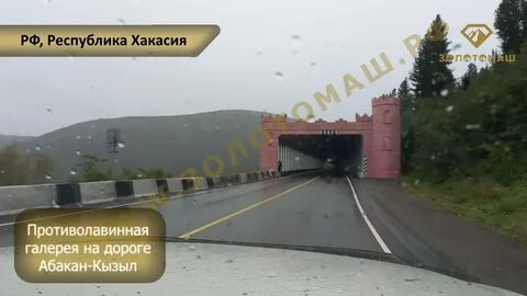 Трасса красноярск абакан состояние на сегодня