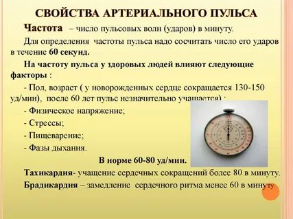 Свойство давления