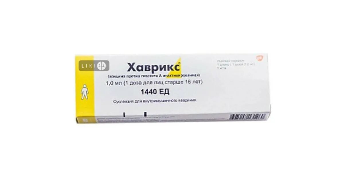 Хаврикс 720 вакцинация. Хаврикс вакцина от чего. Хаврикс 720 вакцинация. Вакцина хаврикс от гепатита а. Вакцина хаврикс от гепатита а.