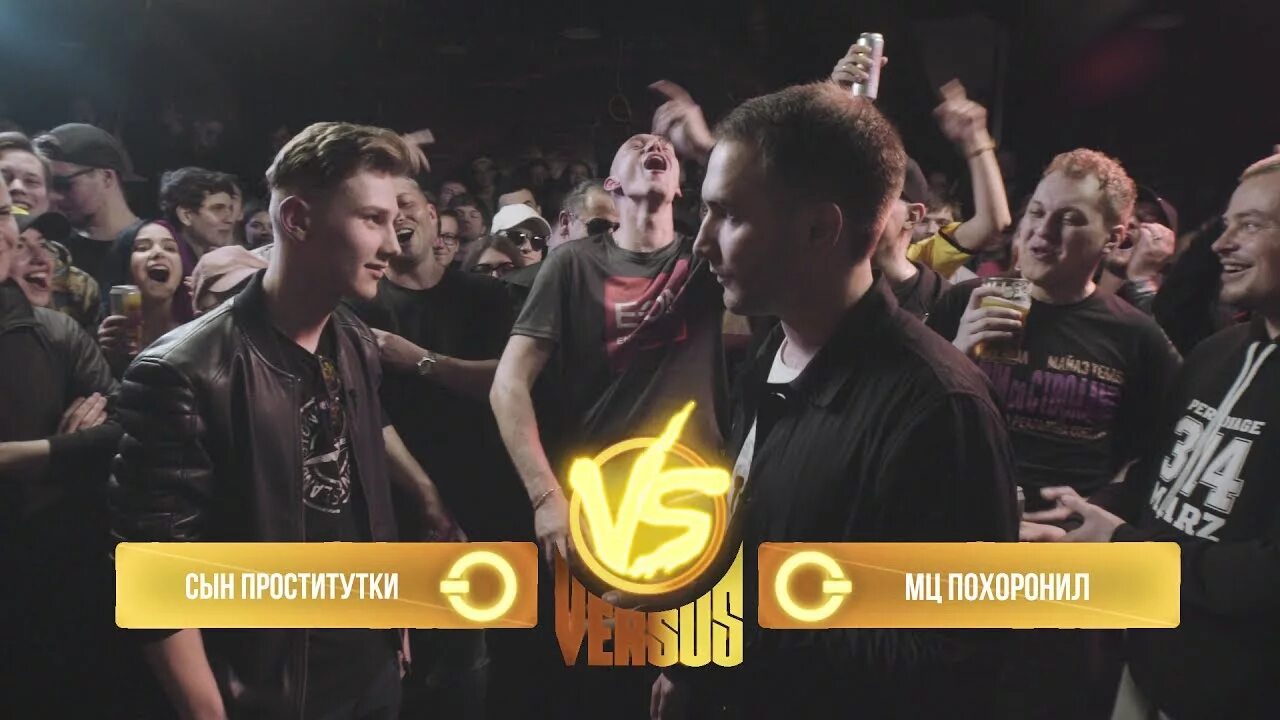 Versus 2017