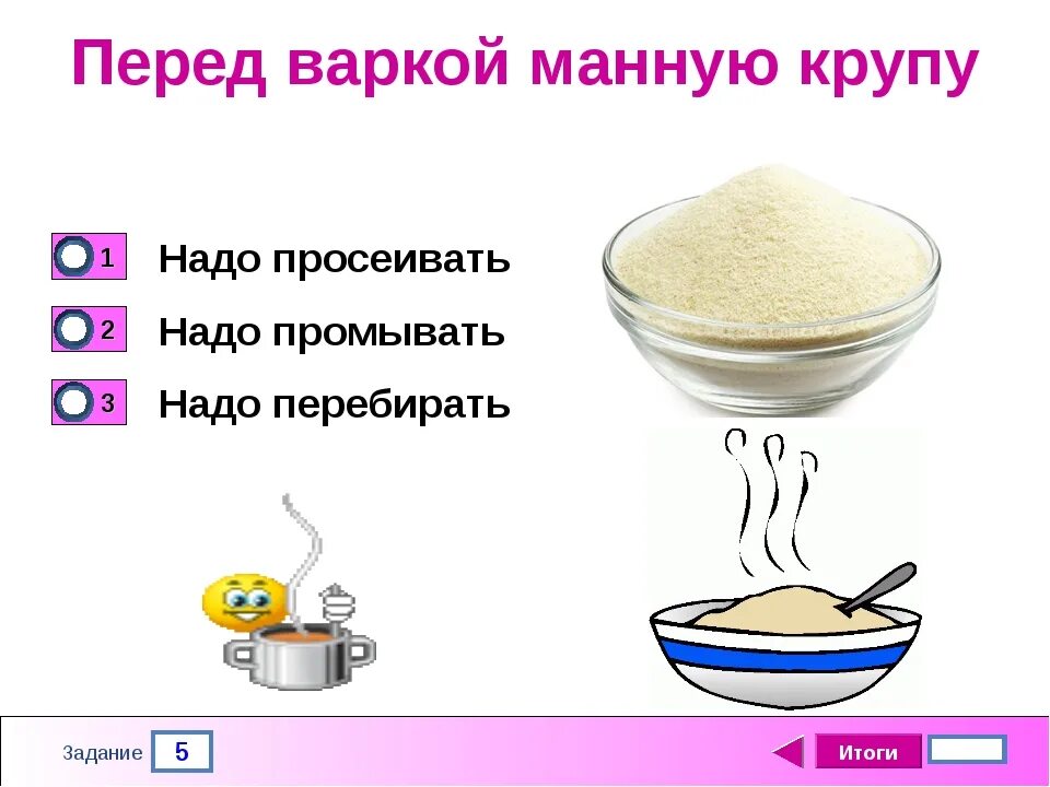 1 литр молока сколько манки для каши. Манная каша пропорции на 1 стакан. Пропорции молока и крупы для манной каши. Пропорции манной каши на молоке. Манная каша на молоке пропорции.