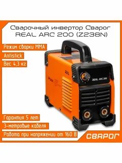 Сварог n2a5 отзывы