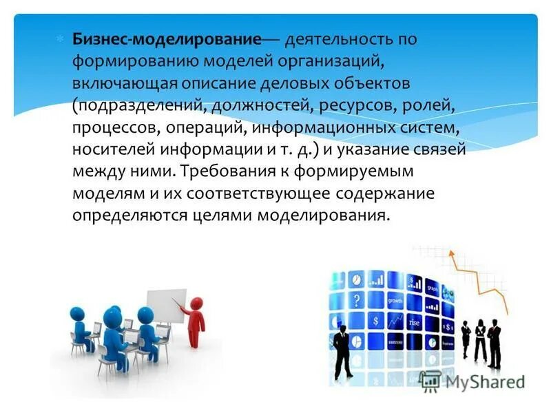 Информационная модель организации занятий в школе. Информационная модель организации занятий в школе. Примеры моделирования в информатике. Информационная модель организации занятий в школе. Природные информационные ресурсы.