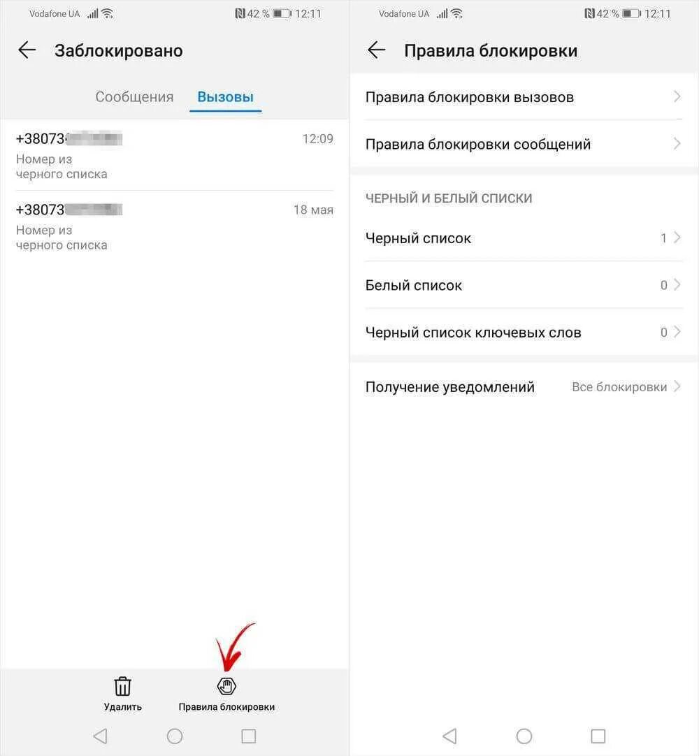 Как отправить смс с хонора