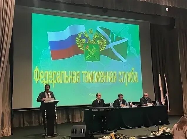 Форма фтс рф. Коллегия фтс россии 2022. Фтс 19. Барнаульский таможенный пост алтайской таможни. Таможенное дело.