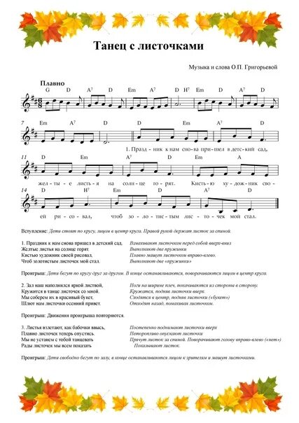 Песня прогулка детская