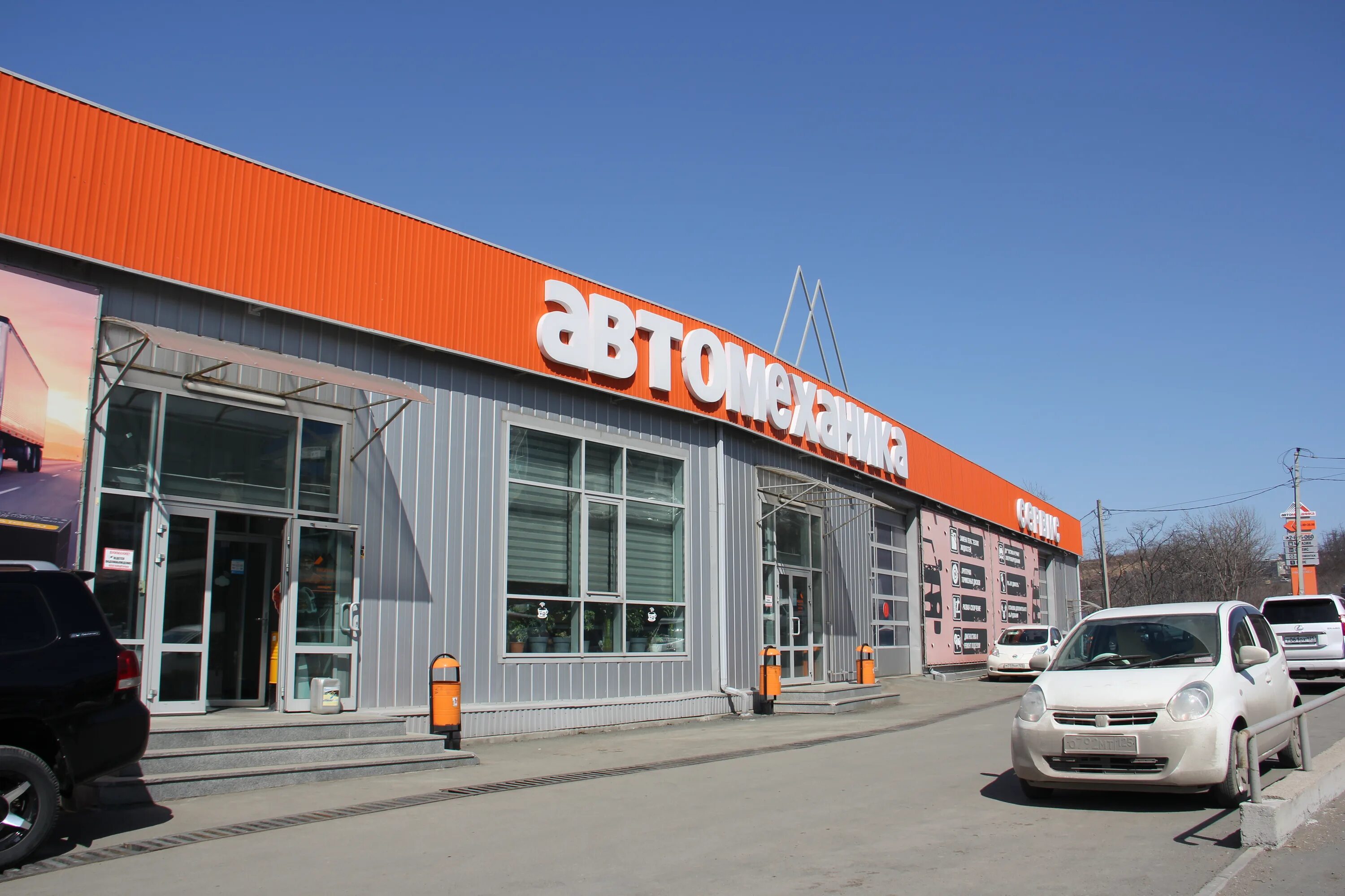 автомеханика владивосток. автомеханика владивосток. магазин автомеханика. чистый большой автосервис автомеханик. выселковая 88 автомеханика.