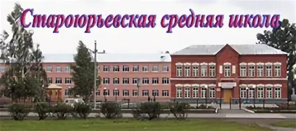 Сайт староюрьевской црб
