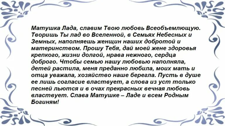 Викканские молитвы. Молитвы богине. Молитва ладе. Молитва ладе матушке. Молитвы викканским богам.