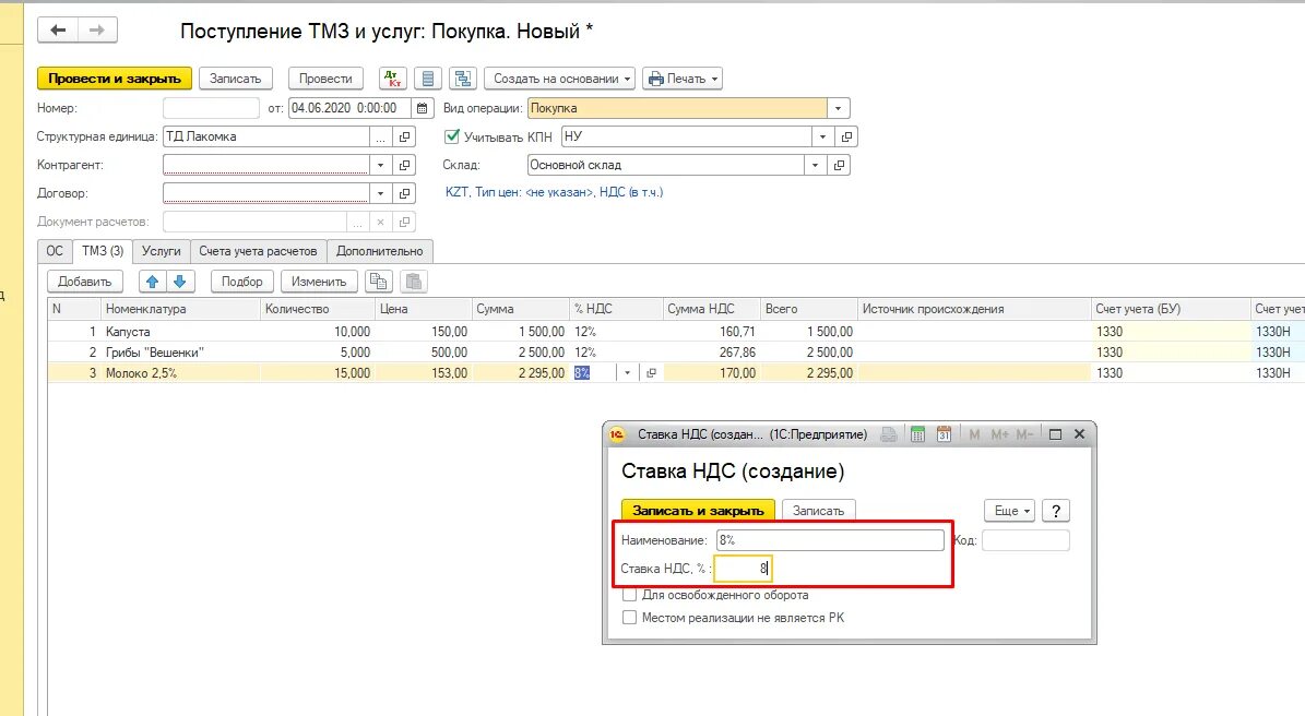 Почему работают без ндс. Ставка без НДС. НДС на товары. С НДС И без НДС. Стоимость с НДС.