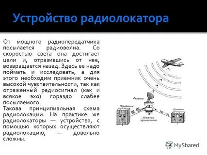 Нелинейная радиолокация