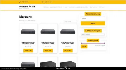 Интернет магазины челябинска каталог товаров