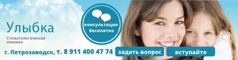 Улыбка петрозаводск