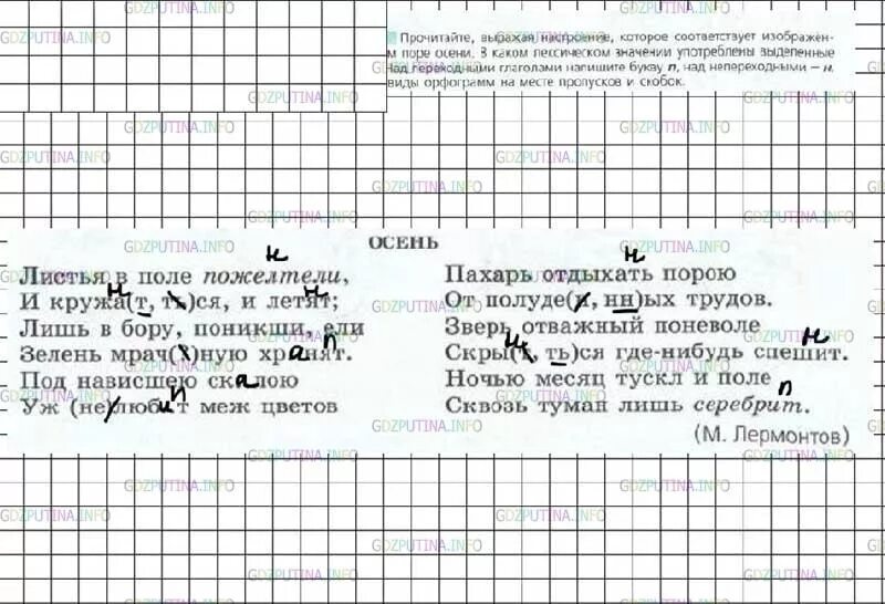 Русский язык 7 класс ладыженская 2023г. Русский язык 7 класс 37. Русский язык 7 класс упражнение 37. Русский язык 7 класс ладыженская упражнение 37.