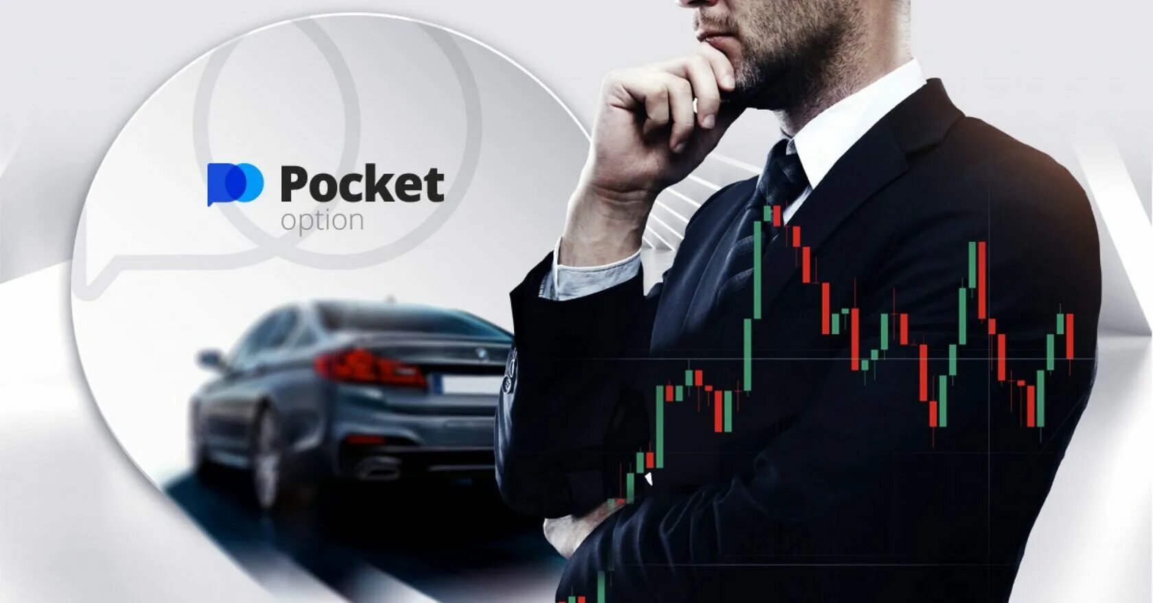 Pocket option. Pocket оптион. Бинарные опционы логотип. Бинарные опционы картинки. Бинарные опционы pocket option