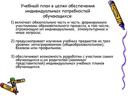 Потребности школьников