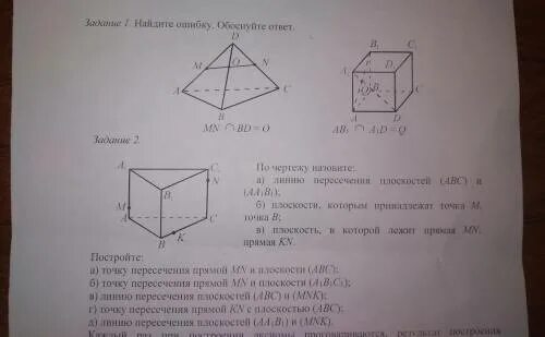 Контрольная работа аксиомы. Задачи по стереометрии с решениями. Задачи по стереометрии 10 класс. Задачи по стереометрии с решениями 10 класс. Задачи по стереометрии ЕГЭ С решениями.