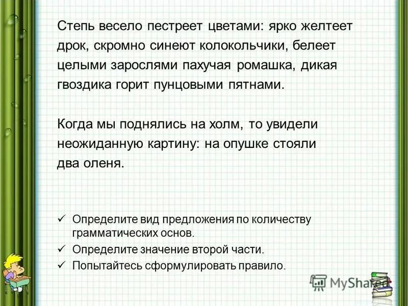 Степь пестреет цветами ярко желтеет