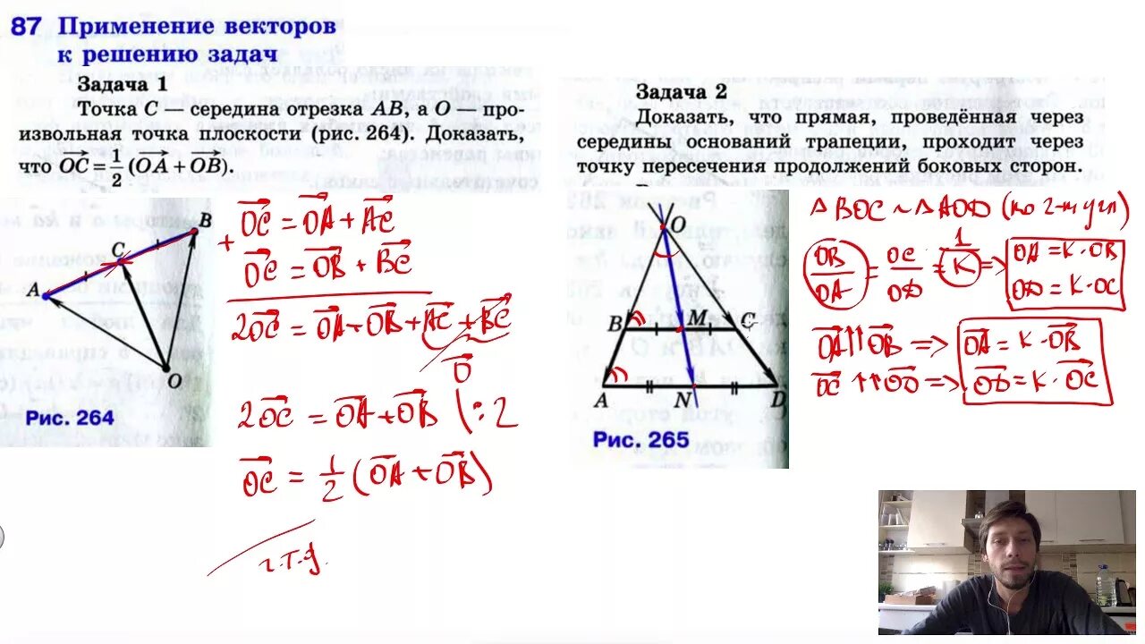 Применение векторов к решению задач, 9класс, геометрия, урок 1 - YouTube