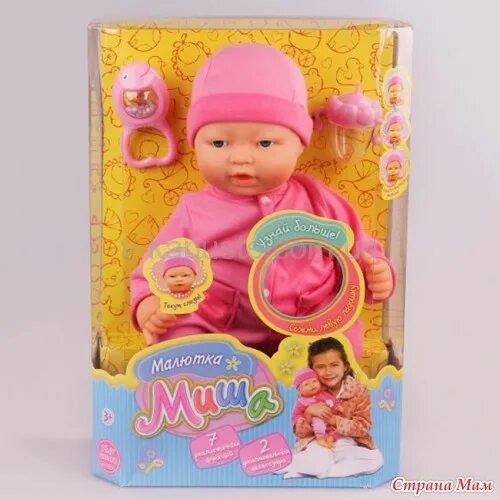 Пупс мимика. Интерактивный пупс карапуз с мимикой. Кукла интерактивная с мимикой. Пупс карапуз интерактивный с мимикой 11 функций. 102497 пупс"карапуз" ванюша на бат.
