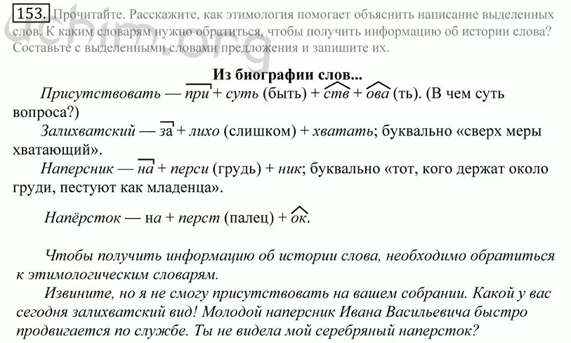 Греков 10 11 класс читать. Греков крючков Чешко.