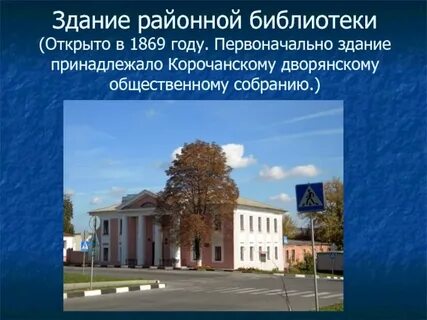 Первоначально