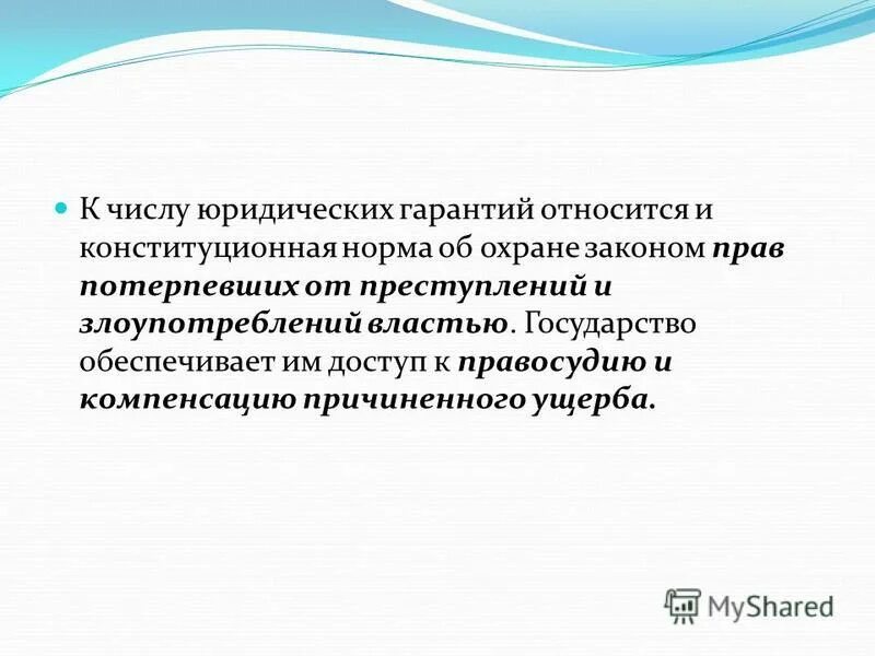 Юридические меры обеспечения информационной безопасности. Том числе правовых технических и. Том числе правовых технических и. Основные направления информатизации правотворческой деятельности. Том числе правовых технических и.