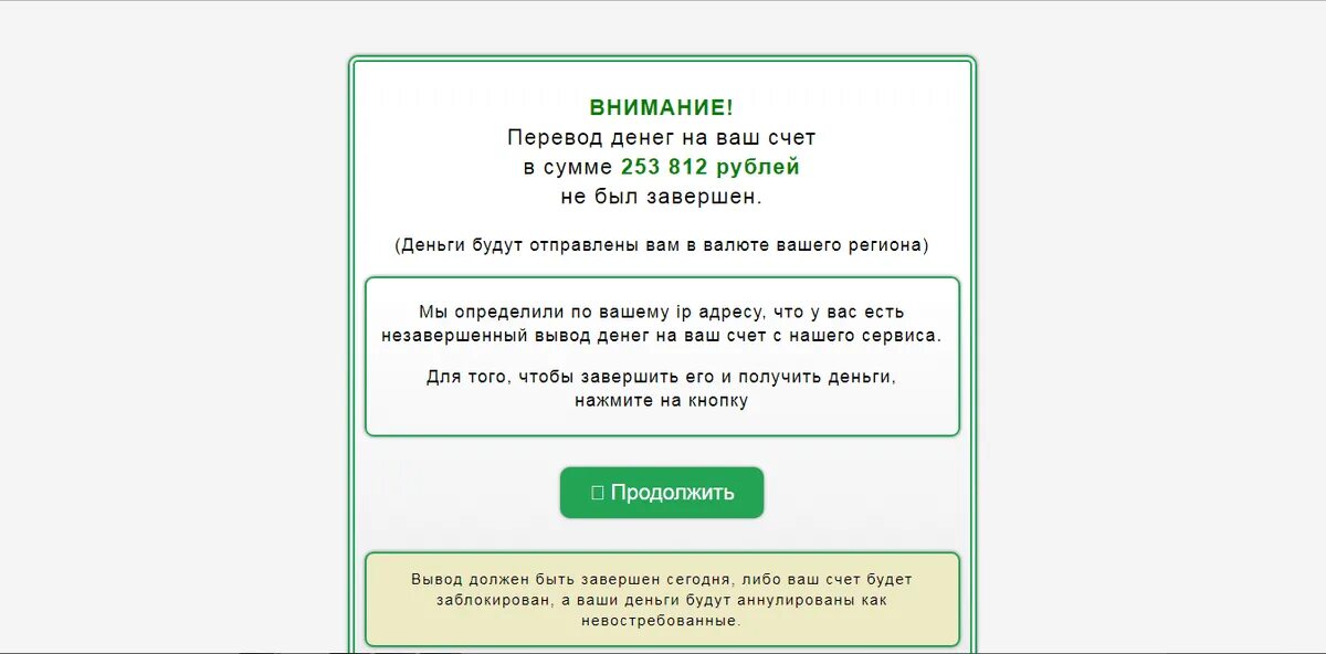 Перевели на счет по ошибке деньги. Деньги переведены на ваш счет. Ваш счет. Деньги будут переведены на ваш счет. Перевод денег на счет.