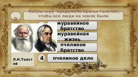 Муравейные братья