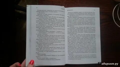 После ссоры читать