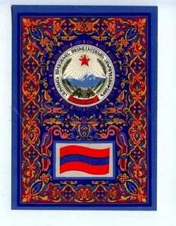 Армянская социалистическая республика