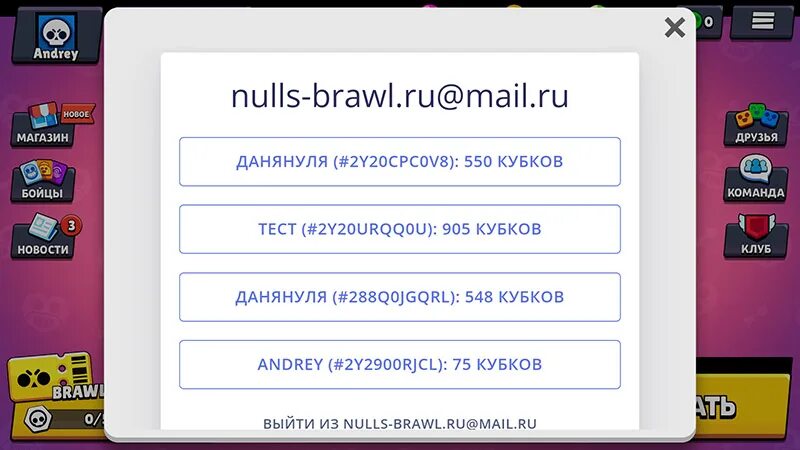 Nulls connect. Nulls Brawl. Отвязать от нулс Коннект.