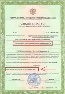 Срок действия свидетельства о государственной аккредитации
