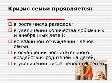 Сложный план малые социальные группы