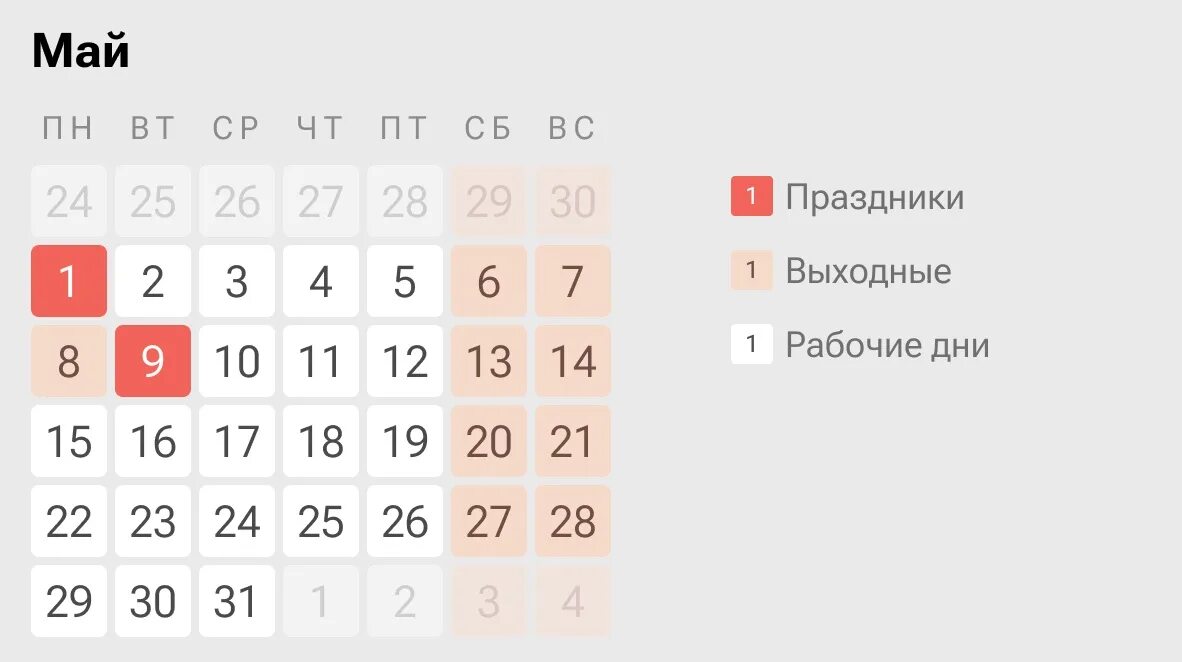 В беларуси 2 января выходной день 2025