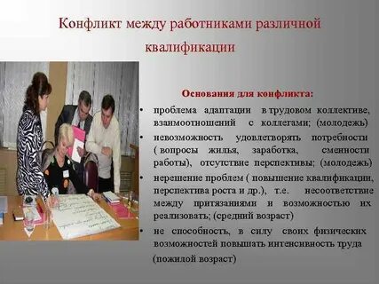 Работы различной квалификации