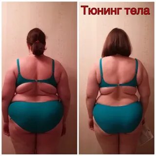 Тюнинг тела