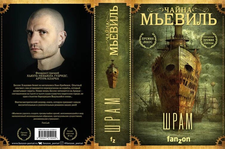 Фанзон издательство