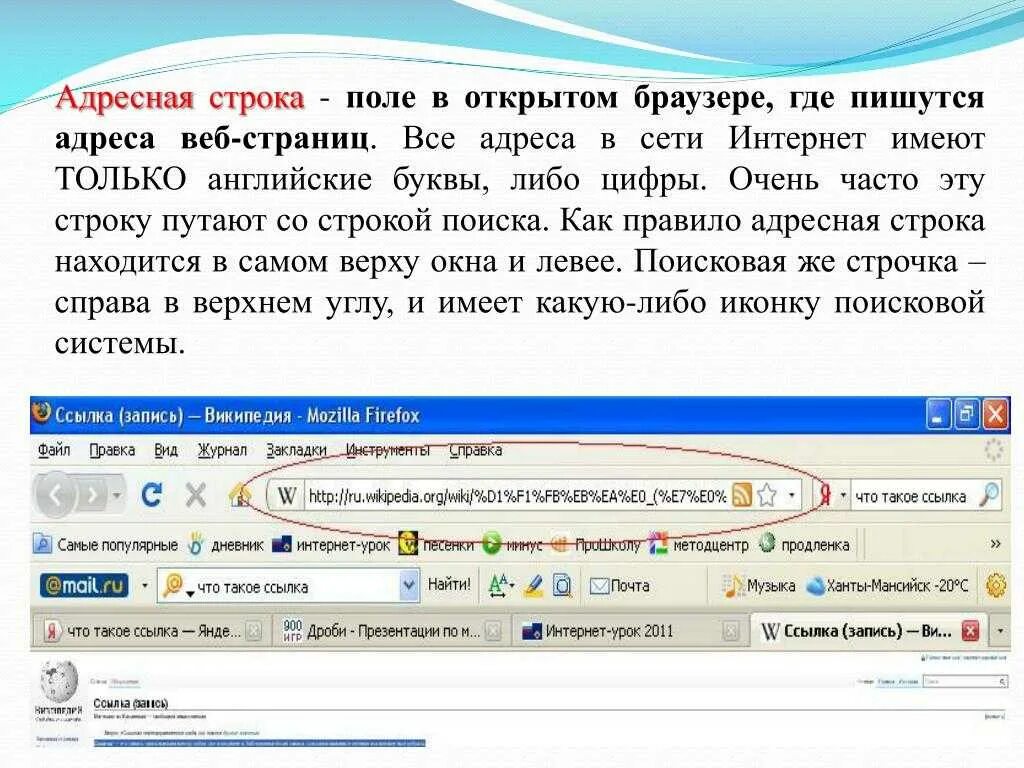 Изменить адресную строку