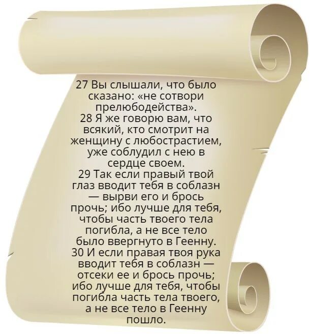 Хвалебный возглас. Псалом 85. Псалом Давида 53. 21 Псалом Давида. Псалом 26 50 90.