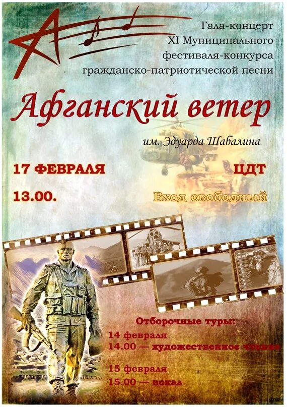 Грамота союза ветеранов афганистана. Грамота афганцам. Грамота афганистан шаблон. Грамота президиума верховного совета ссср воину интернационалисту. Грамота афганистан.