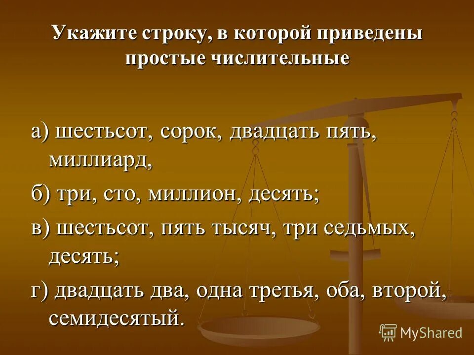 Написание сложных числительных. Предложес числительными. Предложения с числительным шестьсот. Падежное склонение числительных. Предложение с составным числительным.