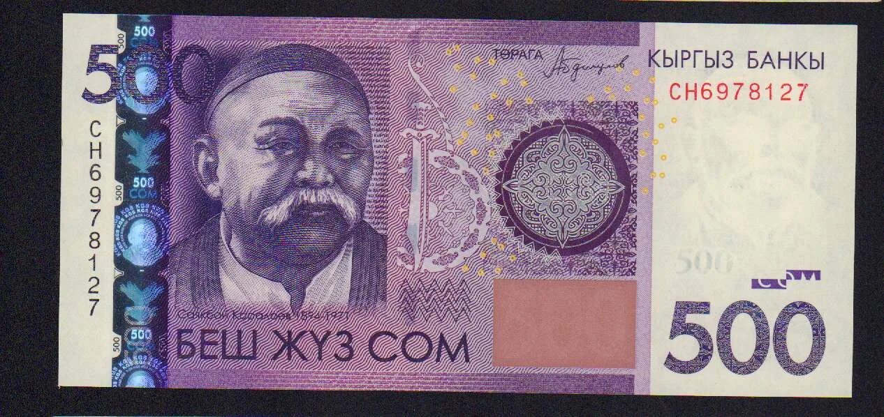 5000 мин сом. Сом валюта киргизии. 1000 сомдук. Жусуп баласагуни 1000 сом. Валюта 5000 сом.