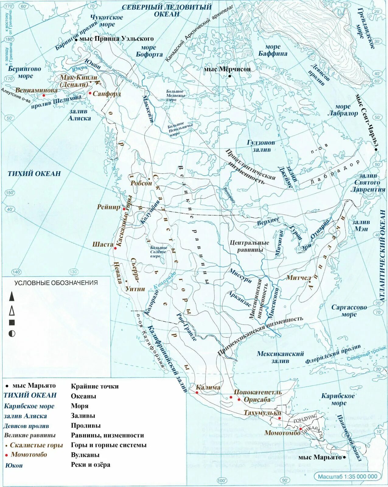 Все проливы северной америки. Горы и равнины Северной Америки на контурной карте 7 класс география. Крупные реки и озера Северной Америки 7 класс на контурной карте. Северная Америка физическая карта 7 класс контурные карты. Гдз география контурная карта 7 кл Северная Америка.