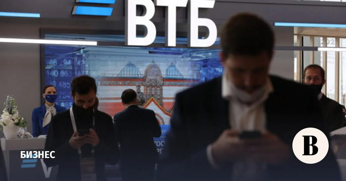 Втб сообщил. Втб копите на 16%.
