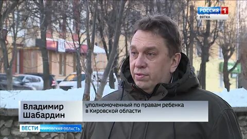 Уполномоченный по правам ребенка кировской