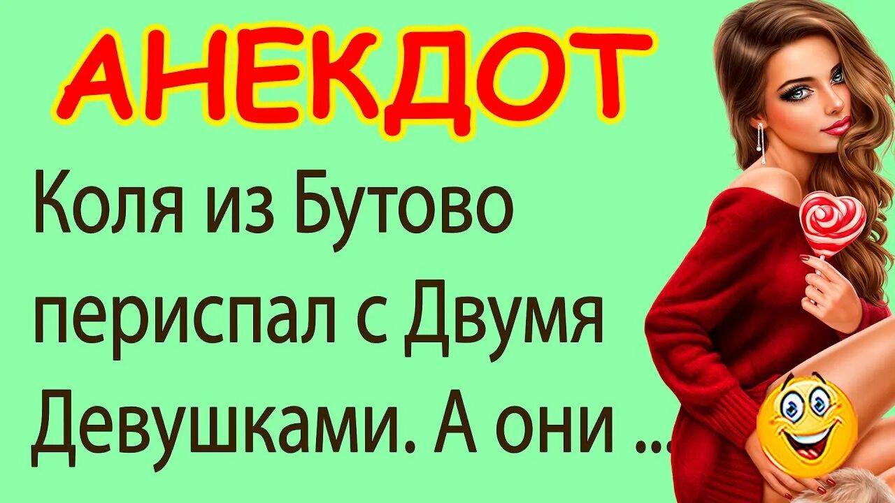 Коля. Анекдот про колю. Стишок про колю смешной. Yay it works. Бутово картинки с приколом.